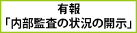 disclosureΥХʡ